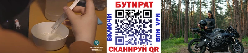 Бутират бутандиол  Боготол 