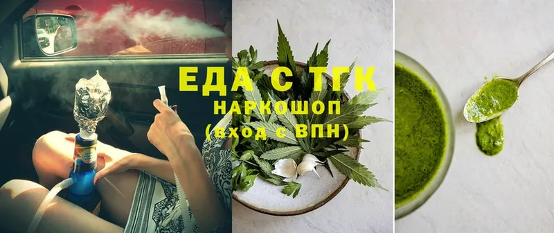 Еда ТГК марихуана  купить  сайты  Боготол 