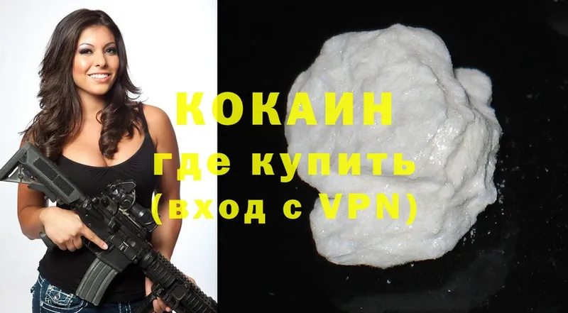 купить  цена  МЕГА как войти  Cocaine Боливия  даркнет телеграм  Боготол 