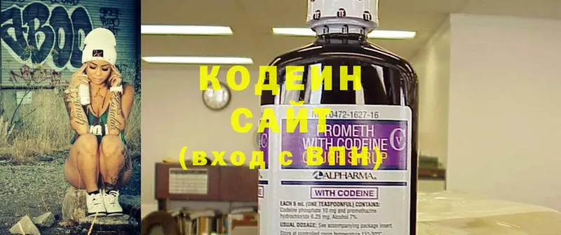 Codein Purple Drank  купить закладку  Боготол 