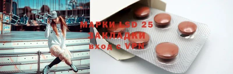 LSD-25 экстази кислота  Боготол 