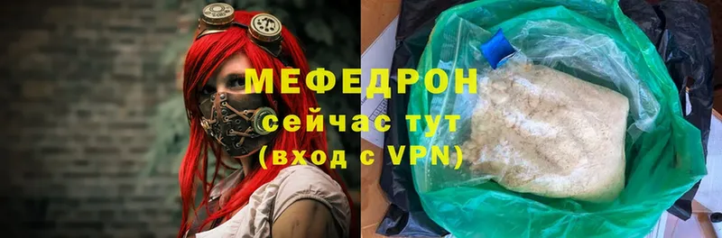 МЕФ VHQ  Боготол 